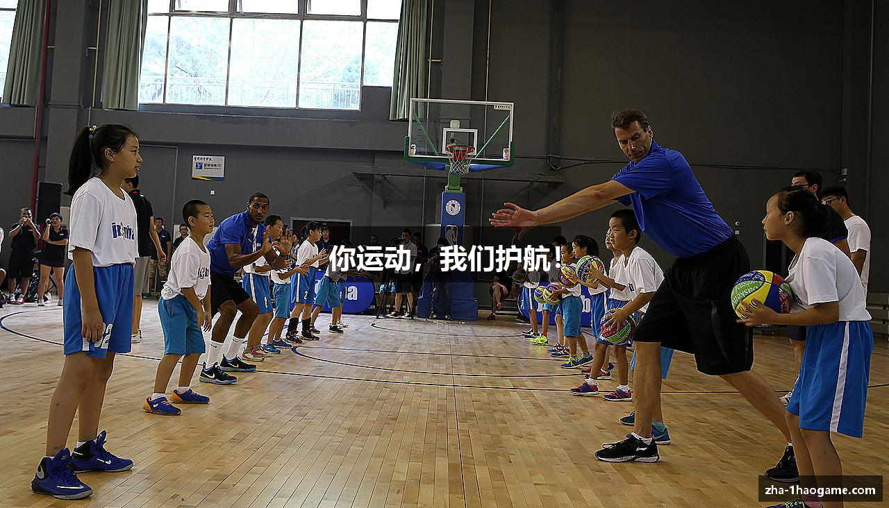 你运动，我们护航！